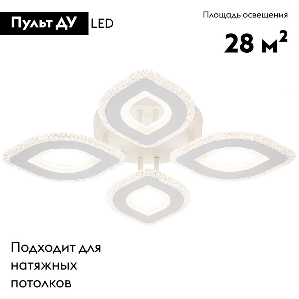 Потолочная светодиодная люстра Escada Diamond 10264/4LED