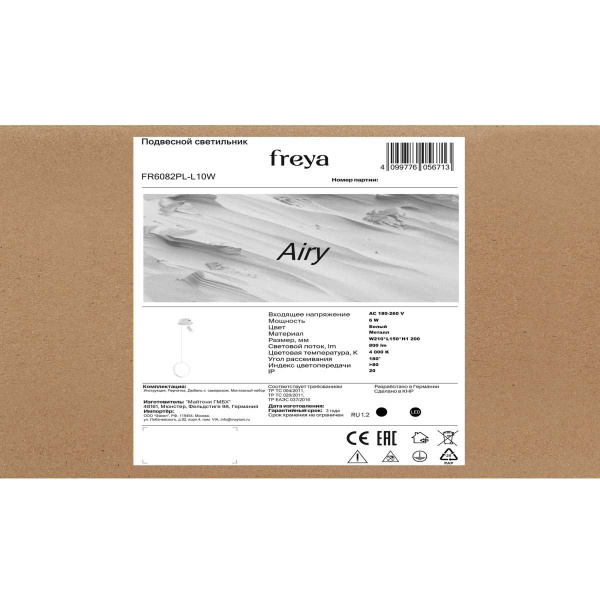 Подвесной светильник Freya Эйри / Airy FR6082PL-L10W
