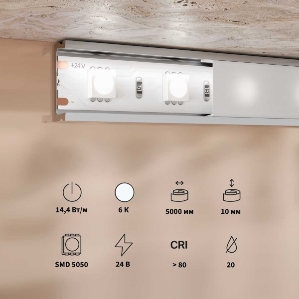 Светодиодная лента Maytoni Led Strip 201191