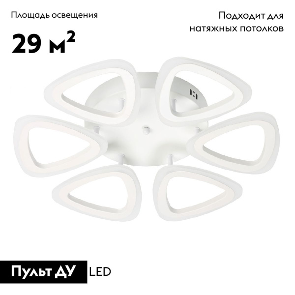 Потолочная люстра De Markt Мадлен 424013006