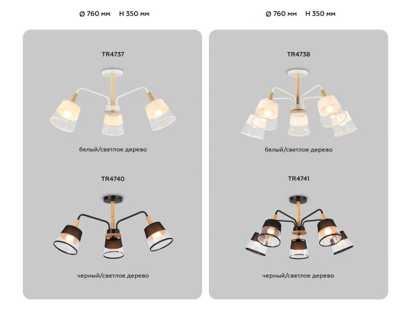 Потолочная люстра Ambrella light Traditional Modern Losk TR4740