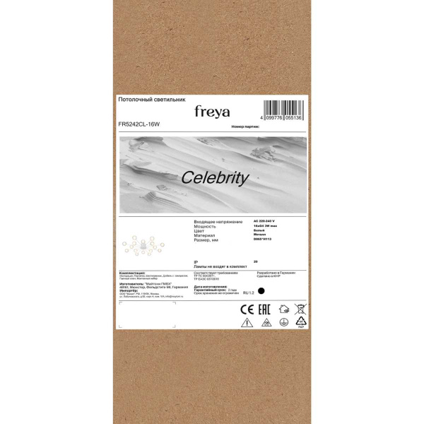 Потолочная люстра Freya Celebrity FR5242CL-16W