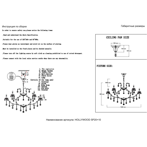 Подвесная люстра Crystal Lux Hollywood SP20+10 Gold
