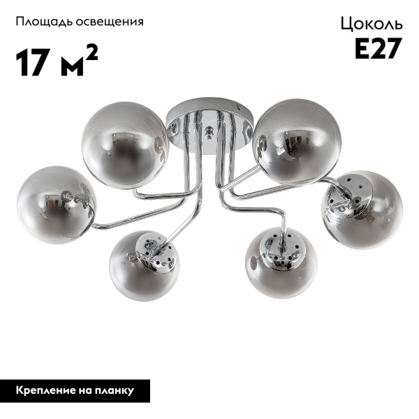 Потолочная люстра Modelux Modemodern MD.4309.6