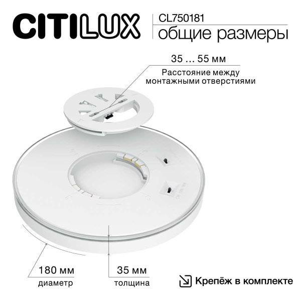 Потолочный светодиодный светильник Citilux Etalon CL750181
