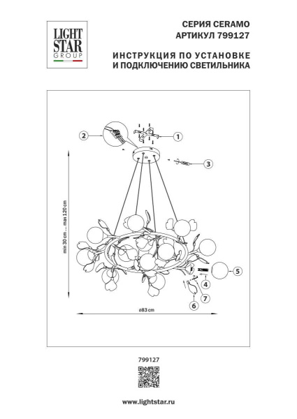 Люстра подвесная Ceramo BW Lightstar 799127
