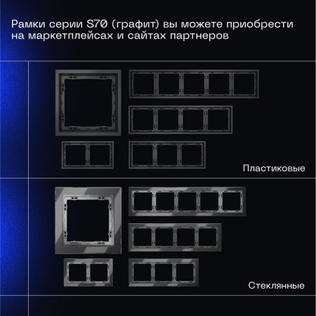 Проходной переключатель встраиваемый Voltum S70 двухклавишный с подсветкой 10А, (графит) VLS020407