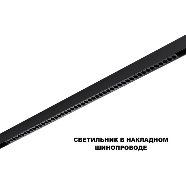 Трековый светильник Novotech Flum Shino 359627