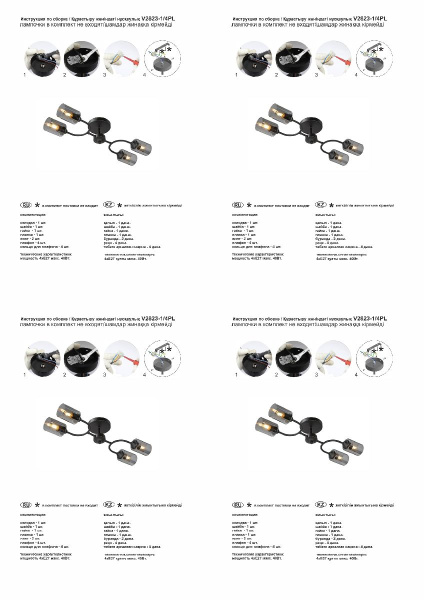 Потолочная люстра Vitaluce V2823-1/4PL