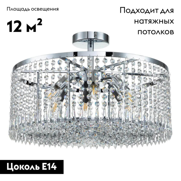 Потолочная люстра Indigo Sfarzo 12005/6С Chrome V000279