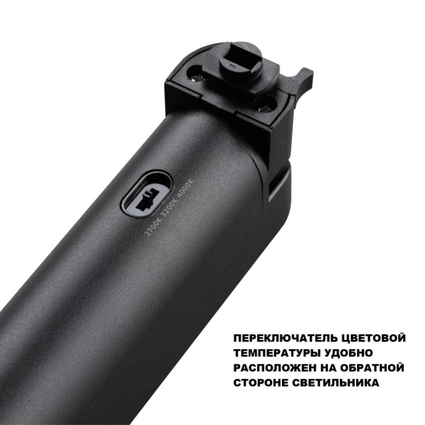 Трековый светильник Novotech Iter Port 359792