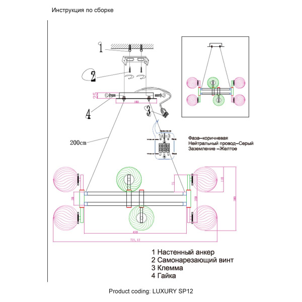 Подвесная люстра Crystal Lux Luxury SP12 Chrome