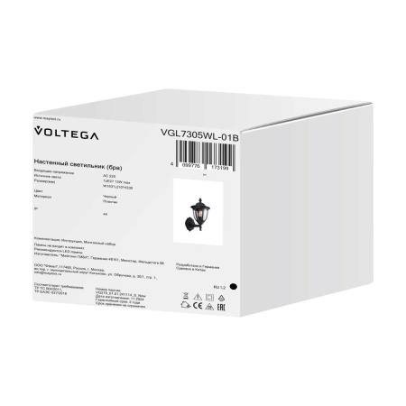 Уличный настенный светильник Voltega Фрак / Frak VGL7305WL-01B