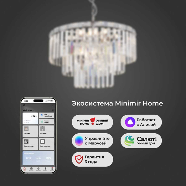 Подвесная люстра Eurosvet Elegante 10130/8 хром/прозрачный хрусталь Strotskis Smart