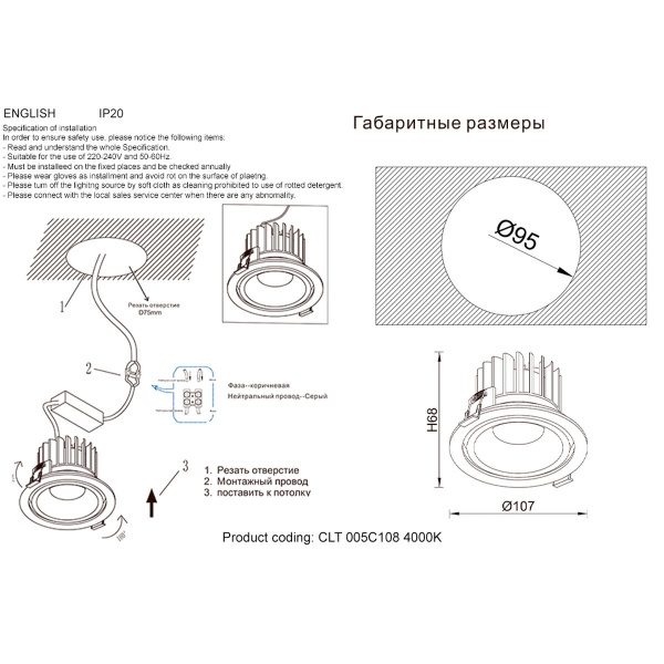 Встраиваемый светодиодный светильник Crystal Lux CLT 005C108 BL 4000K