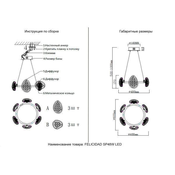 Подвесная люстра Crystal Lux FELICIDAD SP48W LED