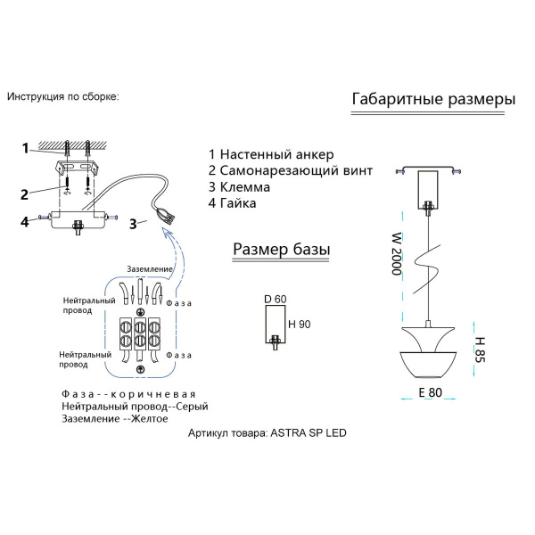 Подвесной светодиодный светильник Crystal Lux Astra SP Led Red