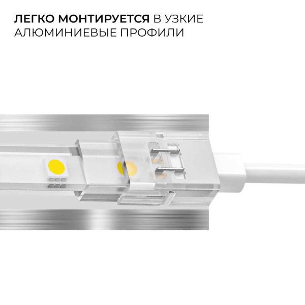 Коннектор прокалывающий для подключения 2 pin для одноцветной LED ленты 8-10 мм Apeyron 09-169