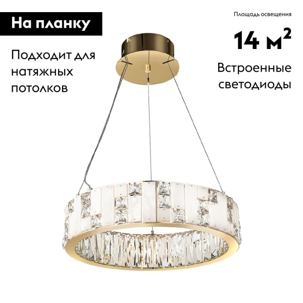 Подвесная люстра Odeon Light CROSSA 5072/60L
