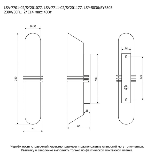Бра Lussole Selvino LSA-7711-02