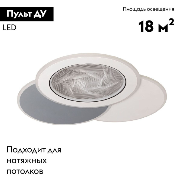 Потолочный светодиодный светильник De Markt Норден 660013703