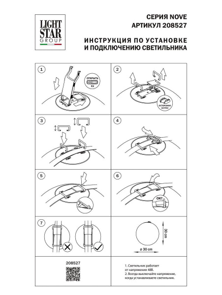 Трековый светодиодный светильник Lightstar Nove 208527