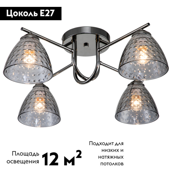 Потолочная люстра Escada Adonis 659/4PL Black