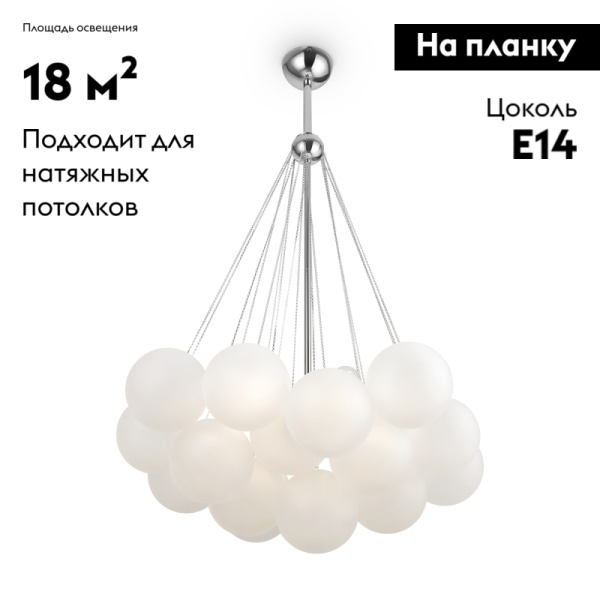 Подвесной светильник Freya Fiesta FR5231PL-06CH