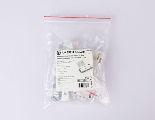 Коннектор питания прямой Ambrella Light Track System Magnetic 220V GL1107