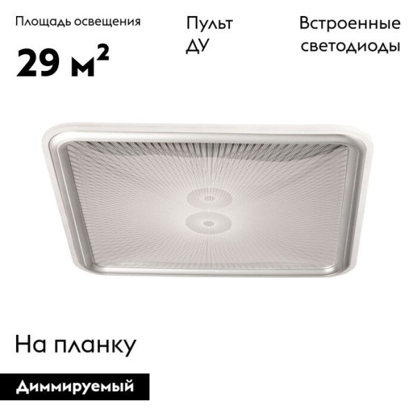 Потолочная люстра De Markt Норден 660015301
