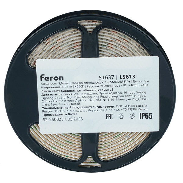 Светодиодная лента Feron LS613 9,6W/m 120LED/m 2835SMD 4000К 5M 51637