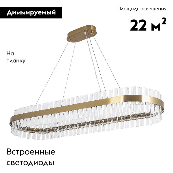 Подвесная светодиодная люстра Modelux ML.80116.1200