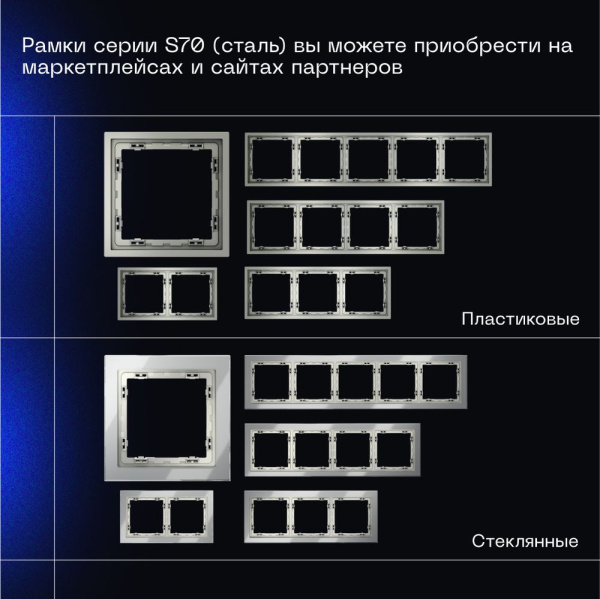 Выключатель встраиваемый Voltum S70 одноклавишный 10А, (сталь) VLS010105