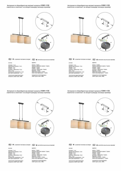 Подвесная люстра Vitaluce V2881-1/3S
