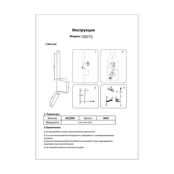 Бра Kink Light Прани 08079,19