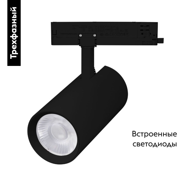 Светильник LGD-GERA-4TR-R90-30W Day4000 (BK, 15 deg, 230V) Arlight 055124
