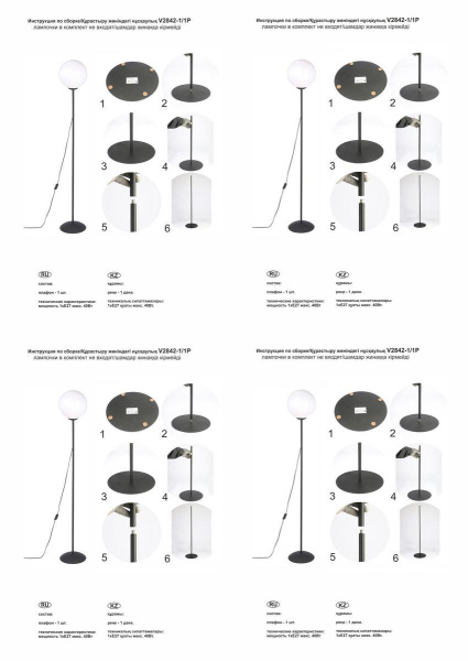 Торшер Vitaluce V2842-1/1P