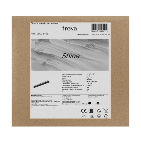 Потолочный светильник Freya Сияние / Shine FR6105CL-L40B