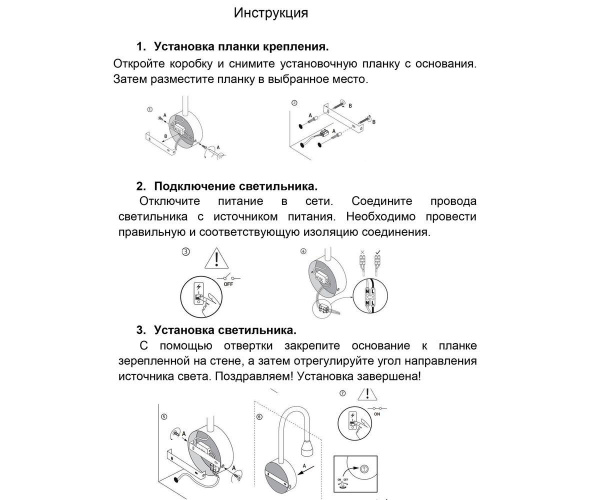 Бра Kink Light Лайт 08101,01(4000K)