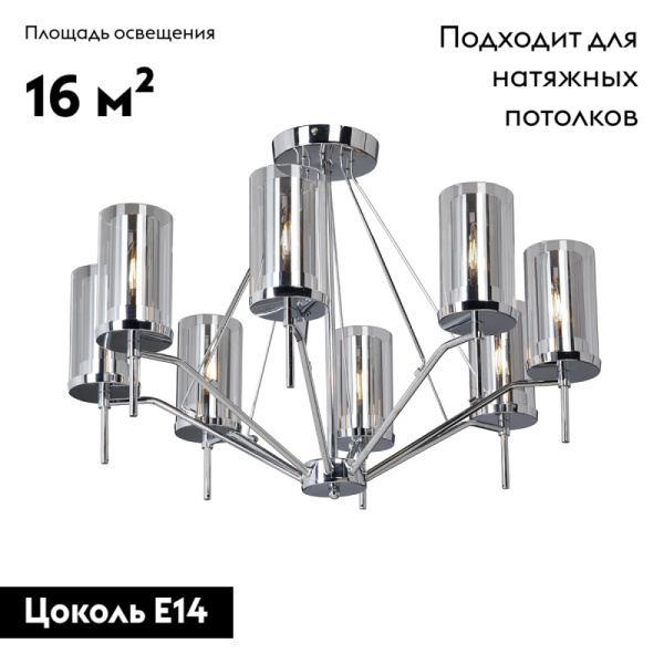 Потолочная люстра Vitaluce V3915/8