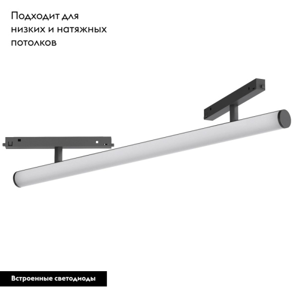 Трековый светодиодный светильник Arlight Mag-Orient-Tube-Corner-L600-20W Warm3000 037350