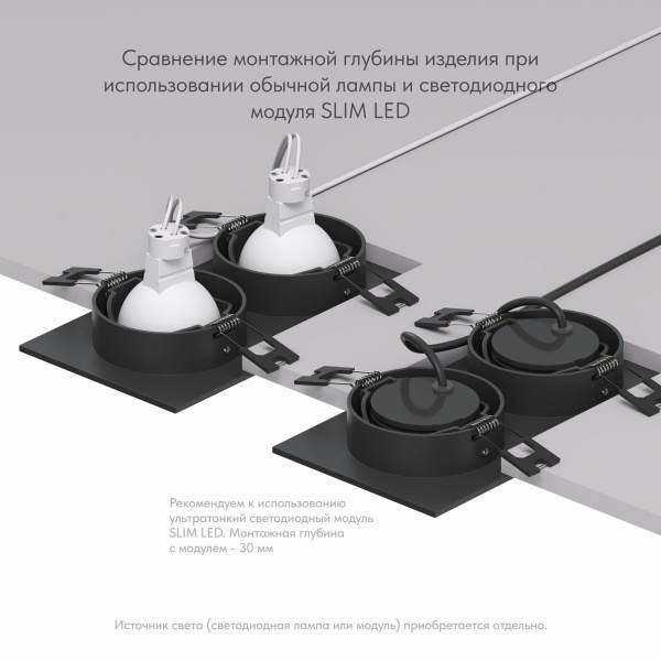 Встраиваемый светильник Denkirs Billum DK3022-BK