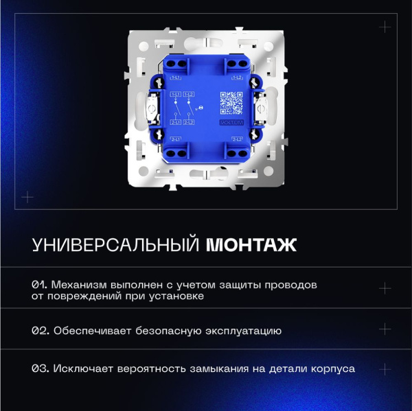 Проходной переключатель встраиваемый Voltum S70 двухклавишный с подсветкой 10А, (графит) VLS020407