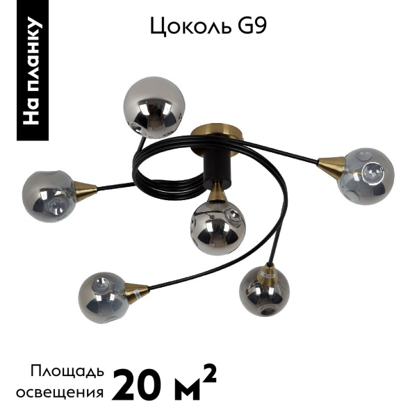 Потолочная люстра Modelux Modemodern MD.1210.6