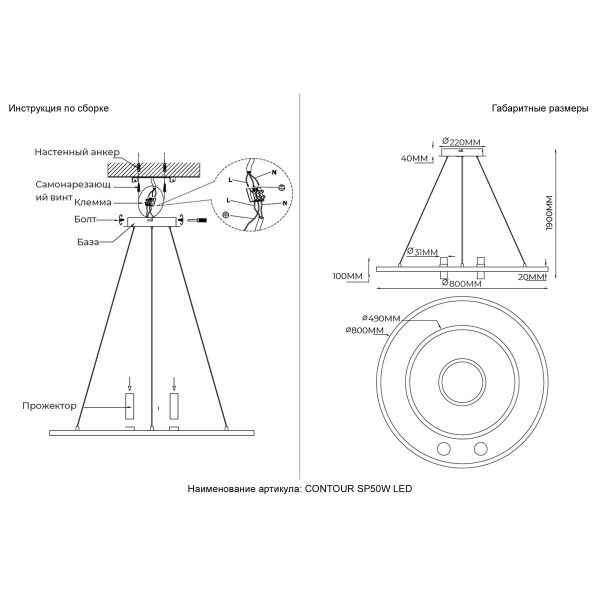 Подвесной светодиодный светильник Crystal Lux Contour SP50W Led Black
