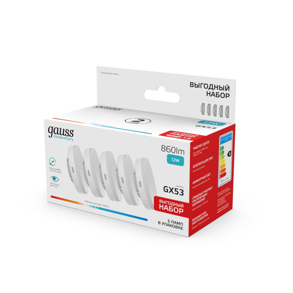 Лампа Gauss Elementary GX53 12W 860lm 4100K 5 шт/уп LED 1/20 84822V