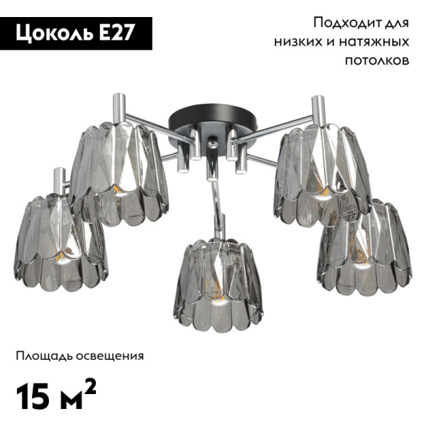 Потолочная люстра De Markt Клэр 463012105