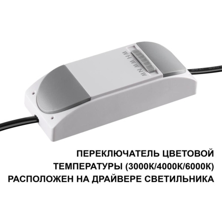 Встраиваемый светильник Novotech Clarte Wir 359876