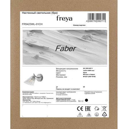 Бра Freya Фабер / Faber FR5423WL-01CH