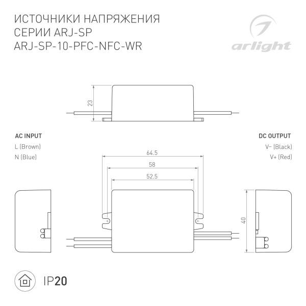 Блок питания Arlight Arlight ARJ-SP-10-PFC-NFC-WR (10W, 3-45V, 0.15-0.5A) 050109